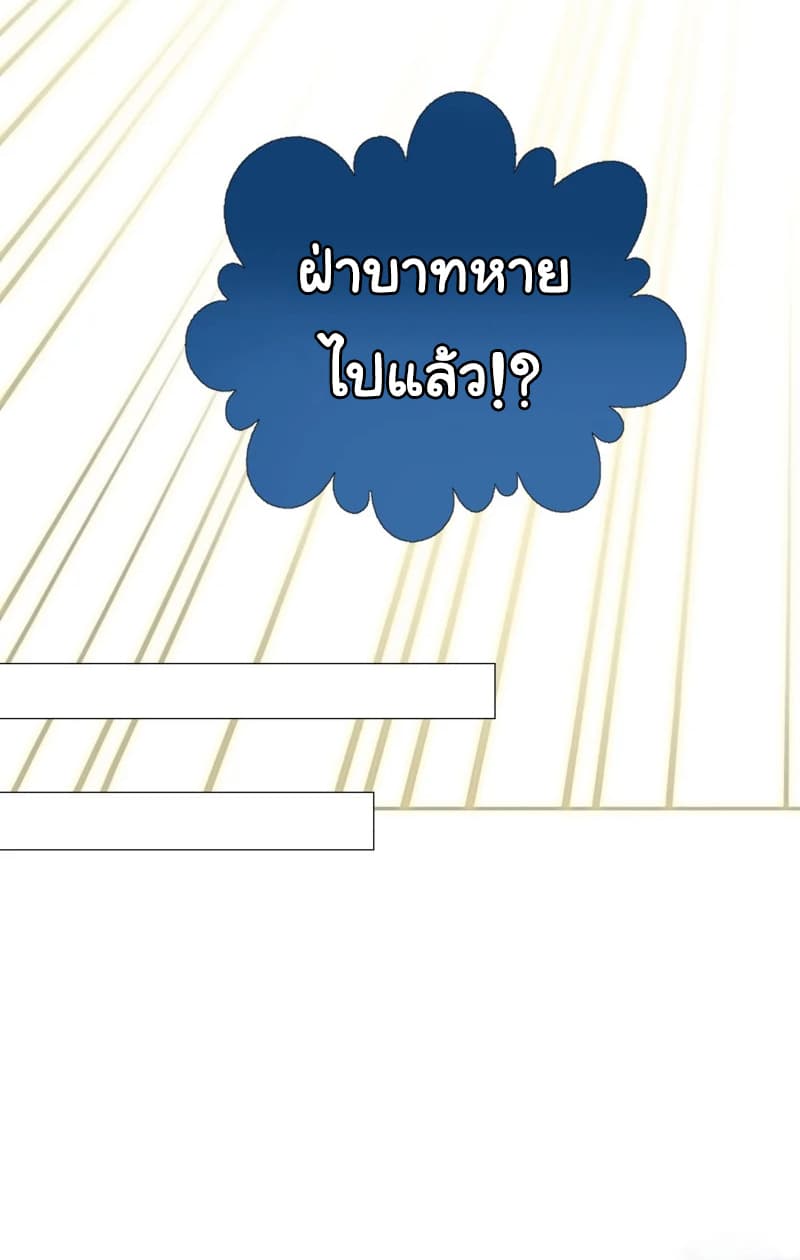 Unbending Flower page 17