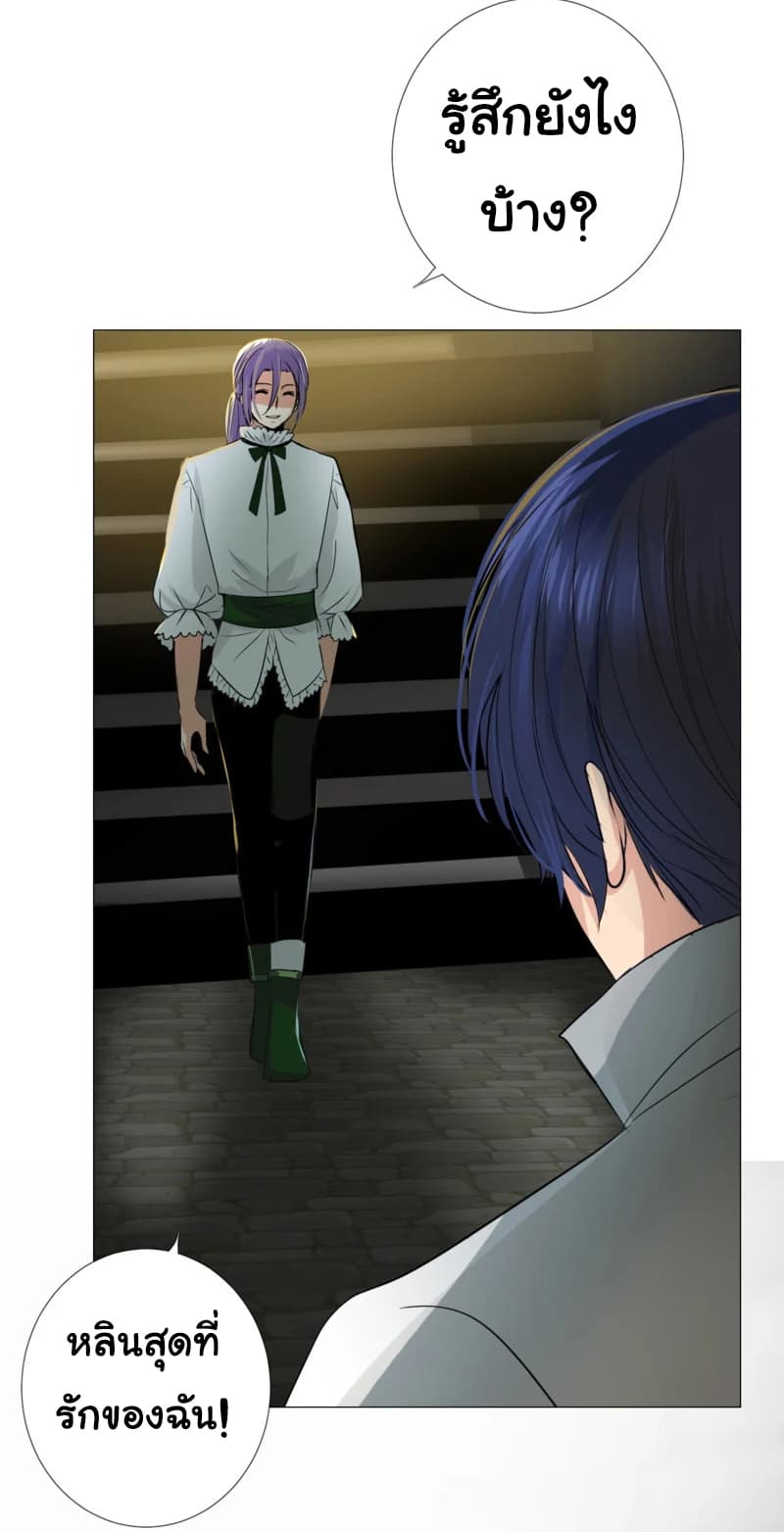 Unbending Flower page 20