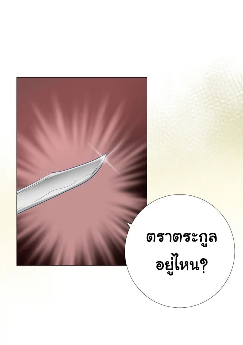Unbending Flower page 23