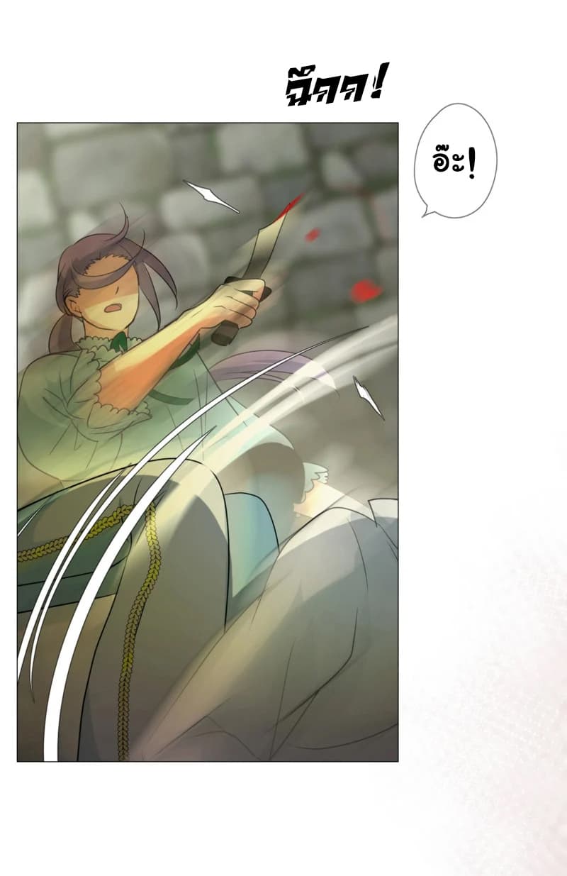 Unbending Flower page 28