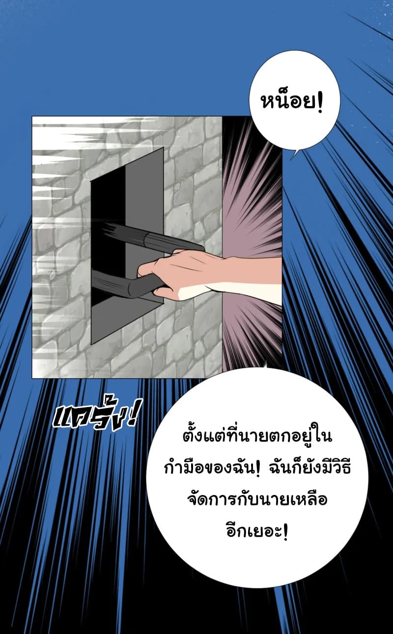 Unbending Flower page 31