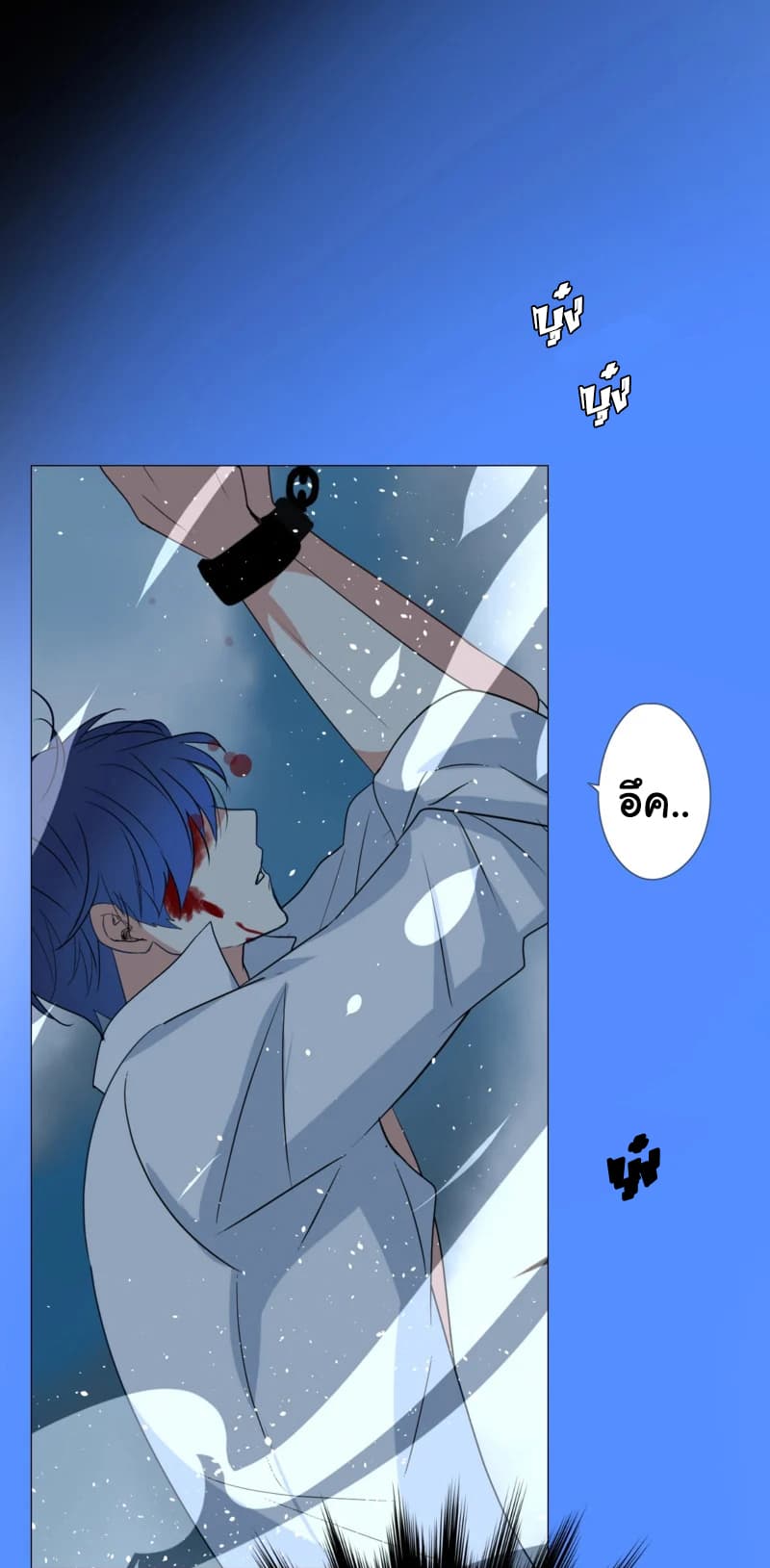 Unbending Flower page 35