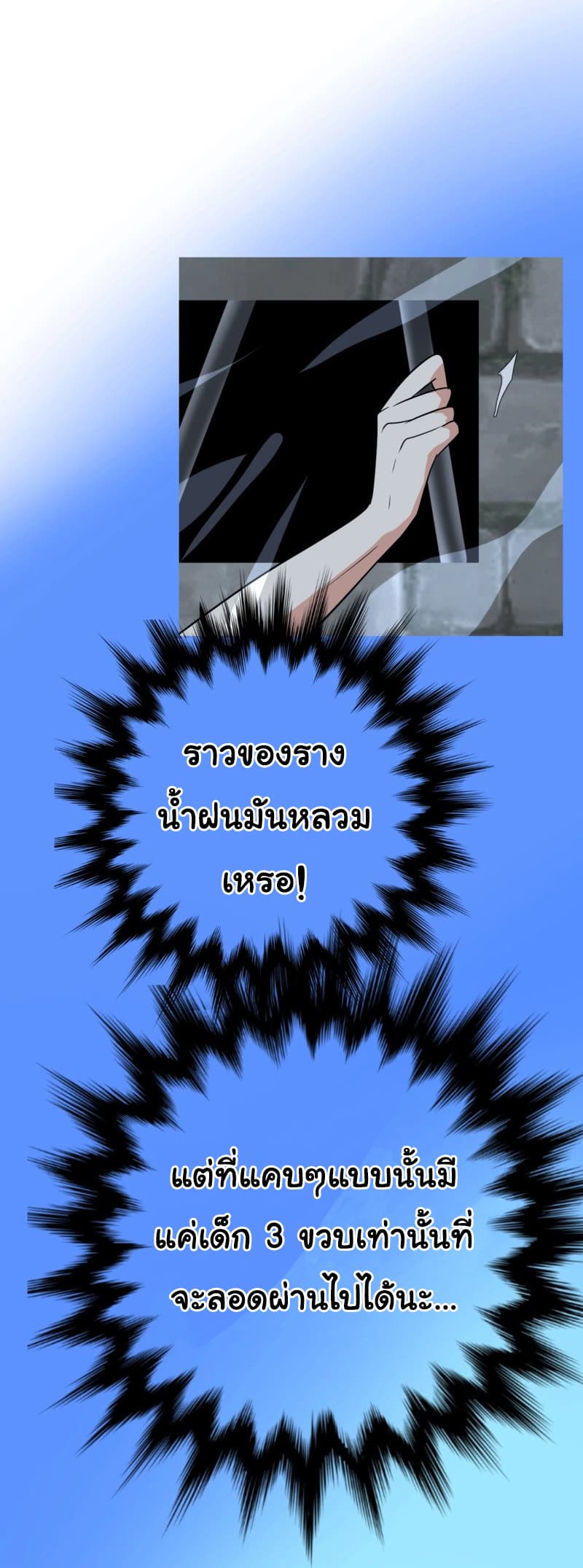 Unbending Flower page 39
