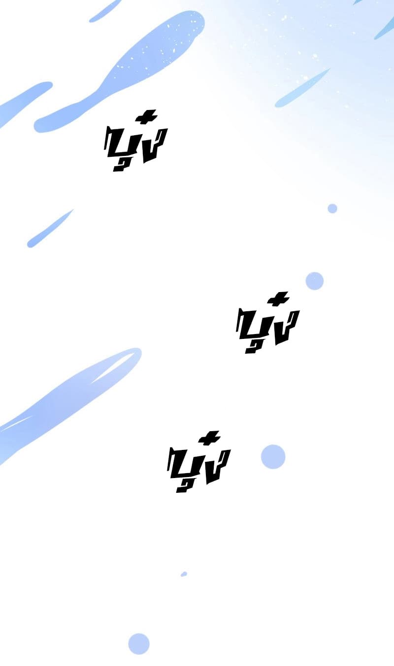 Unbending Flower page 43