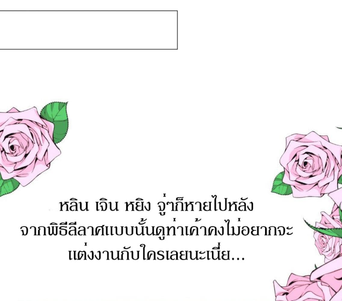 Unbending Flower page 44