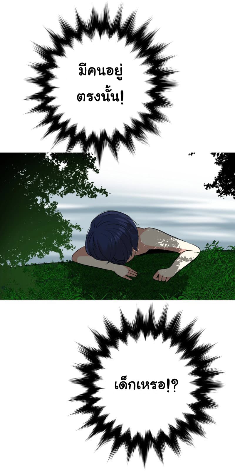 Unbending Flower page 48