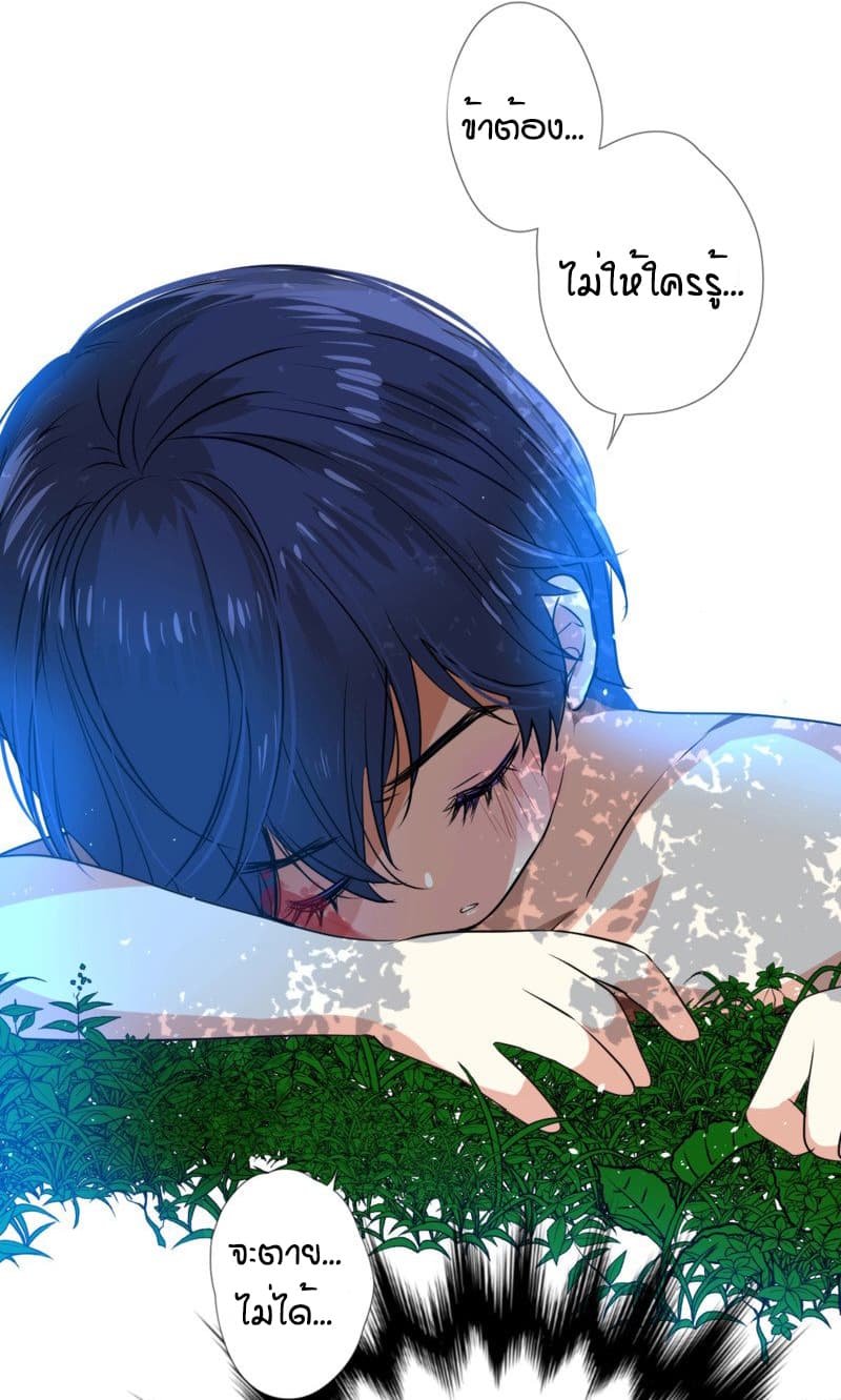 Unbending Flower page 49