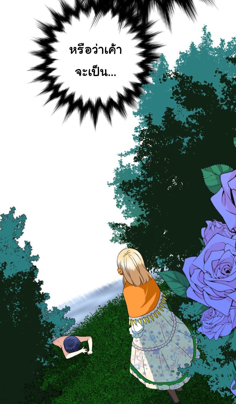 Unbending Flower page 51