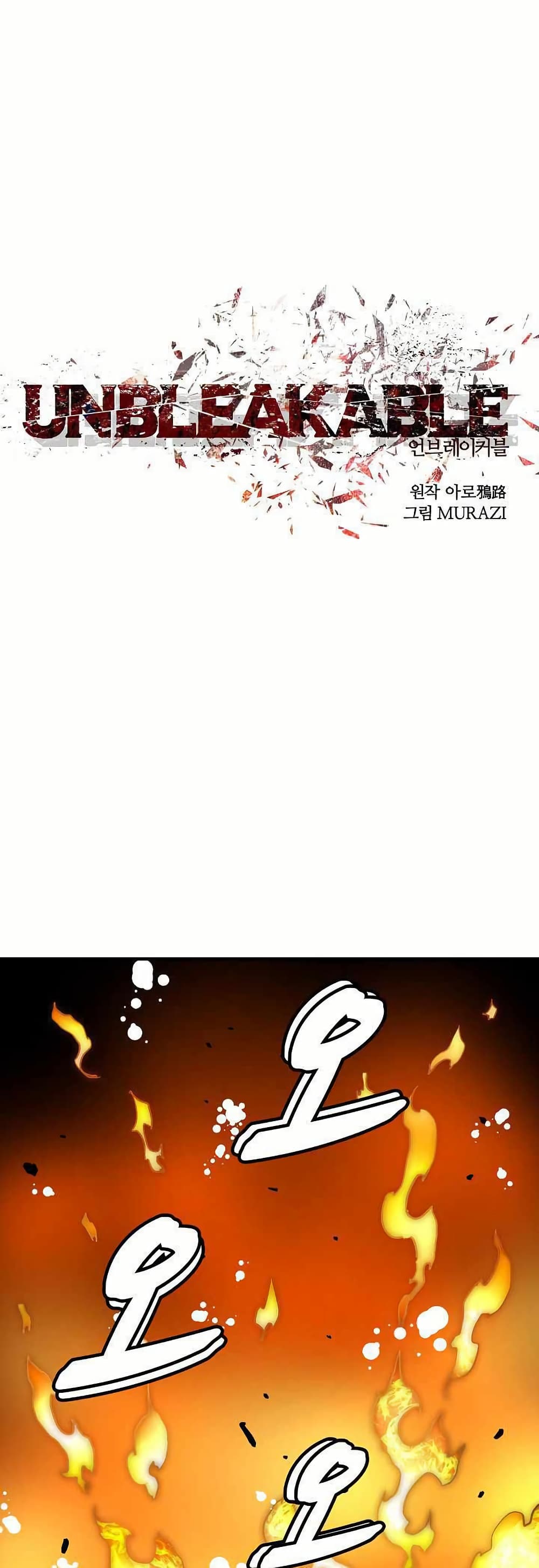Unbreakable page 1