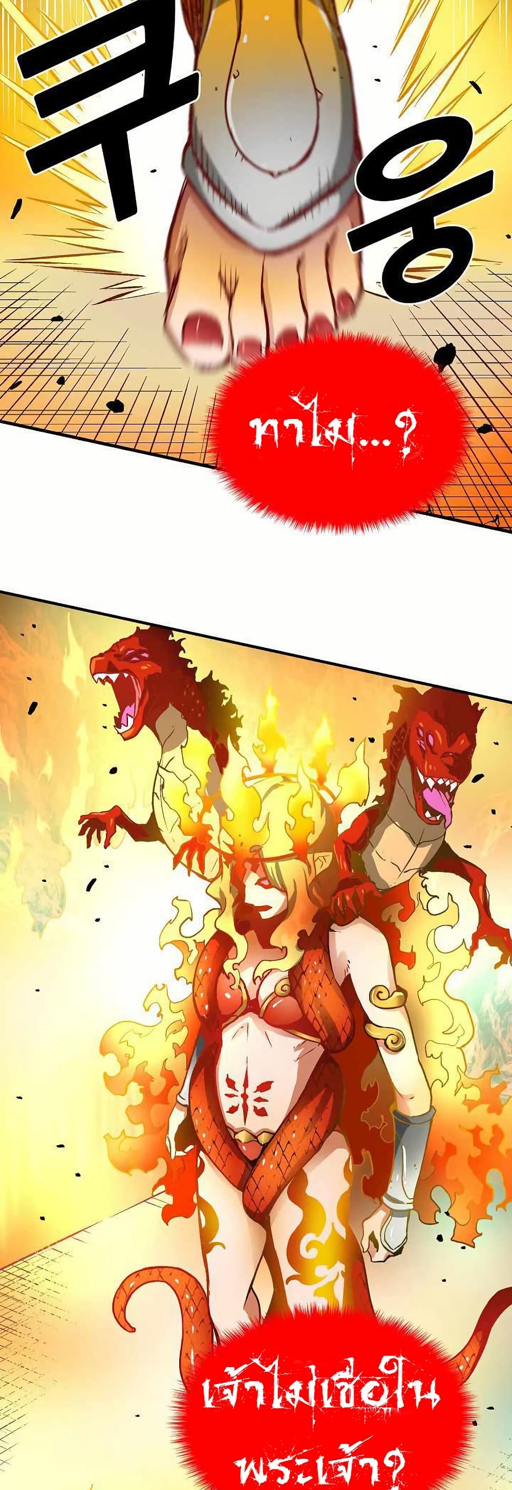 Unbreakable page 3