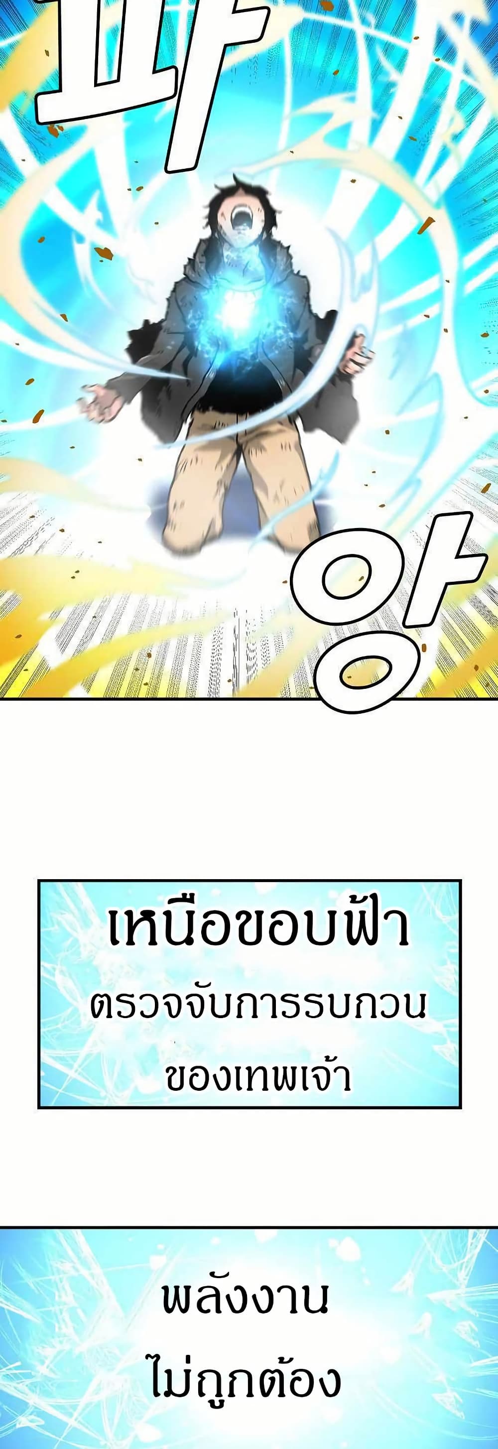 Unbreakable page 7
