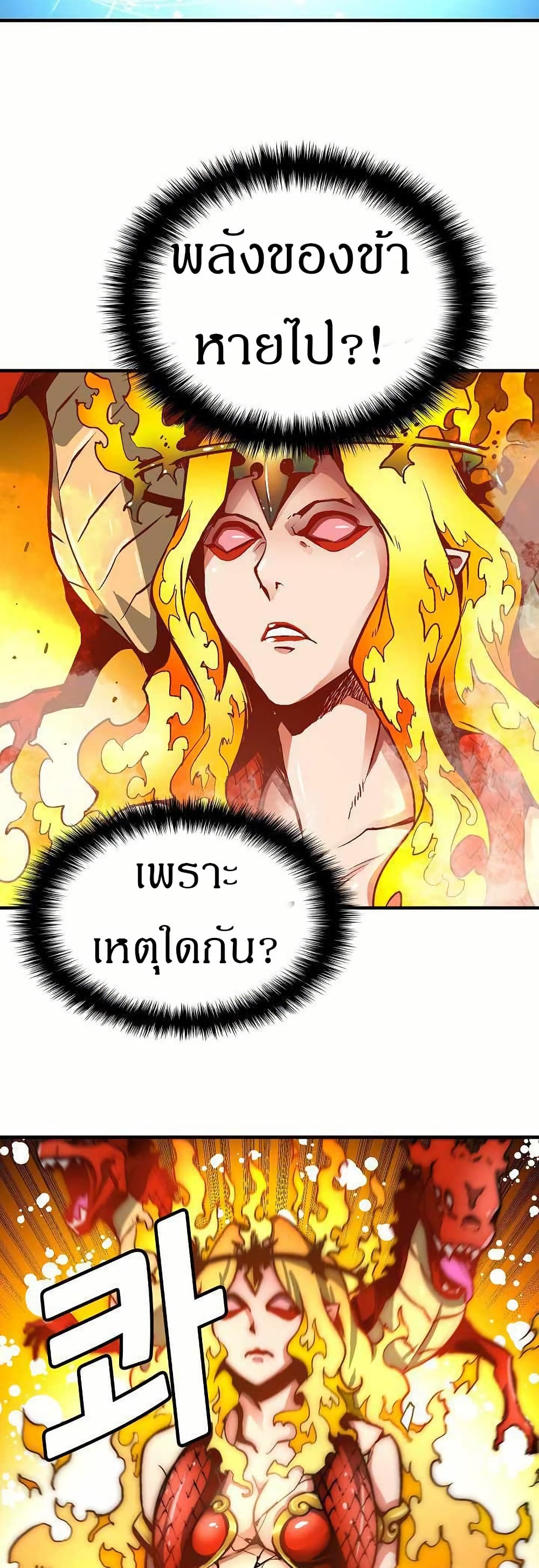 Unbreakable page 8