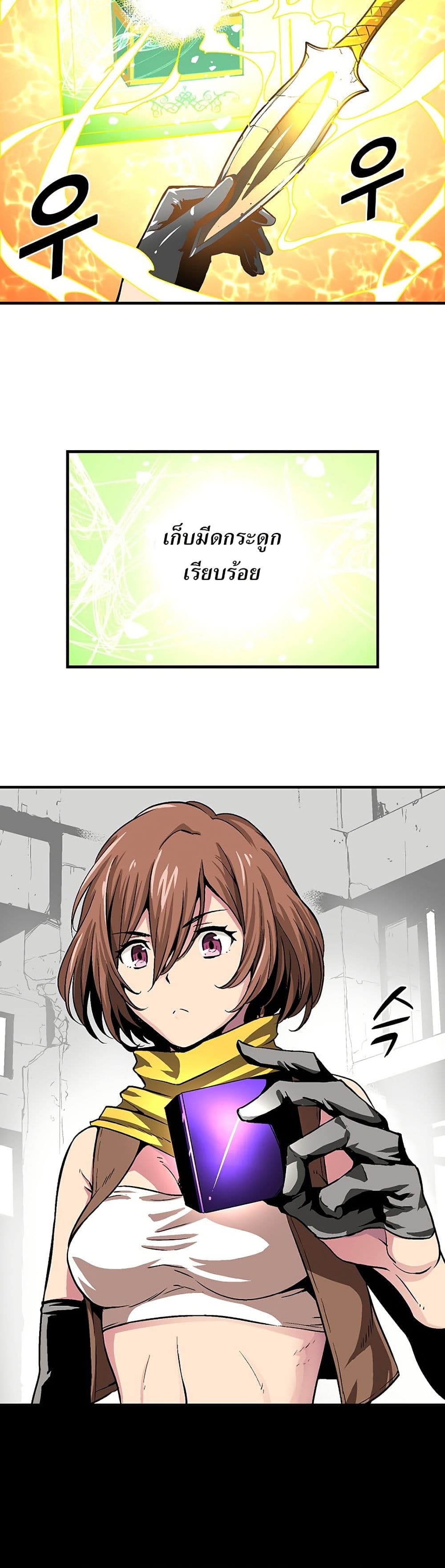 Unbreakable page 4