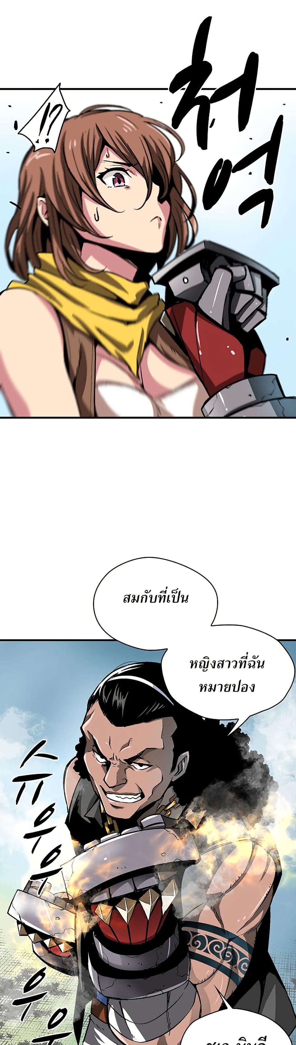Unbreakable page 7