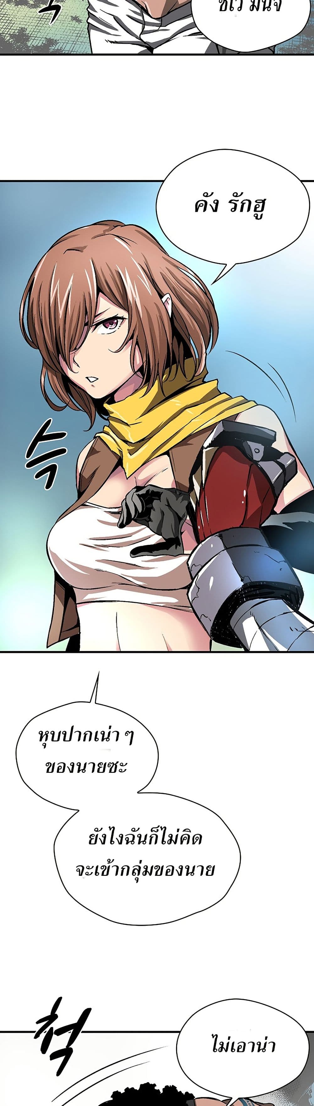 Unbreakable page 8