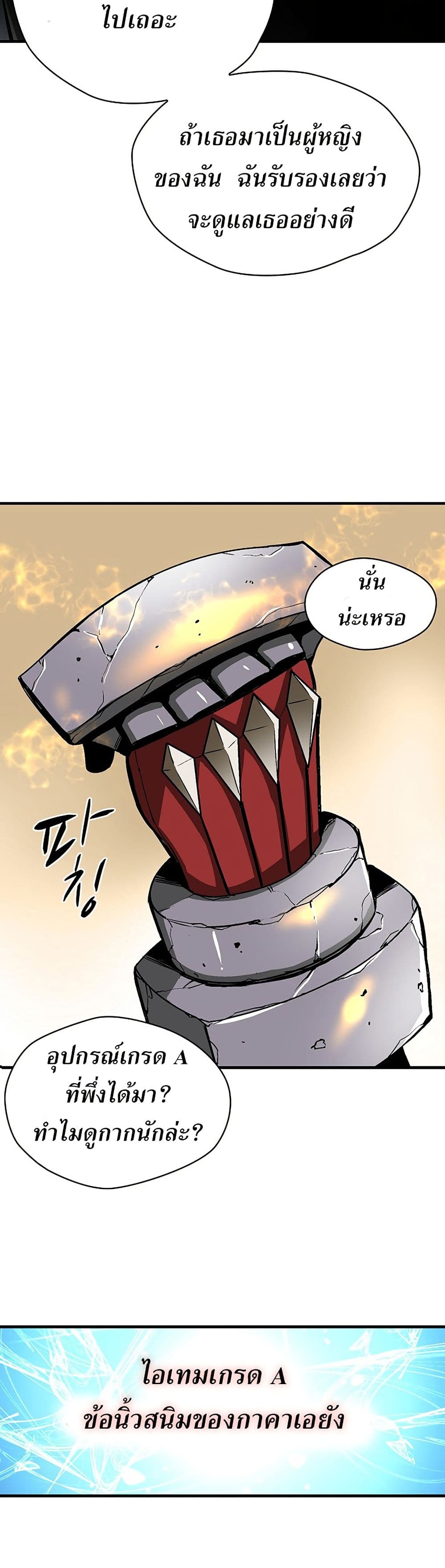 Unbreakable page 10