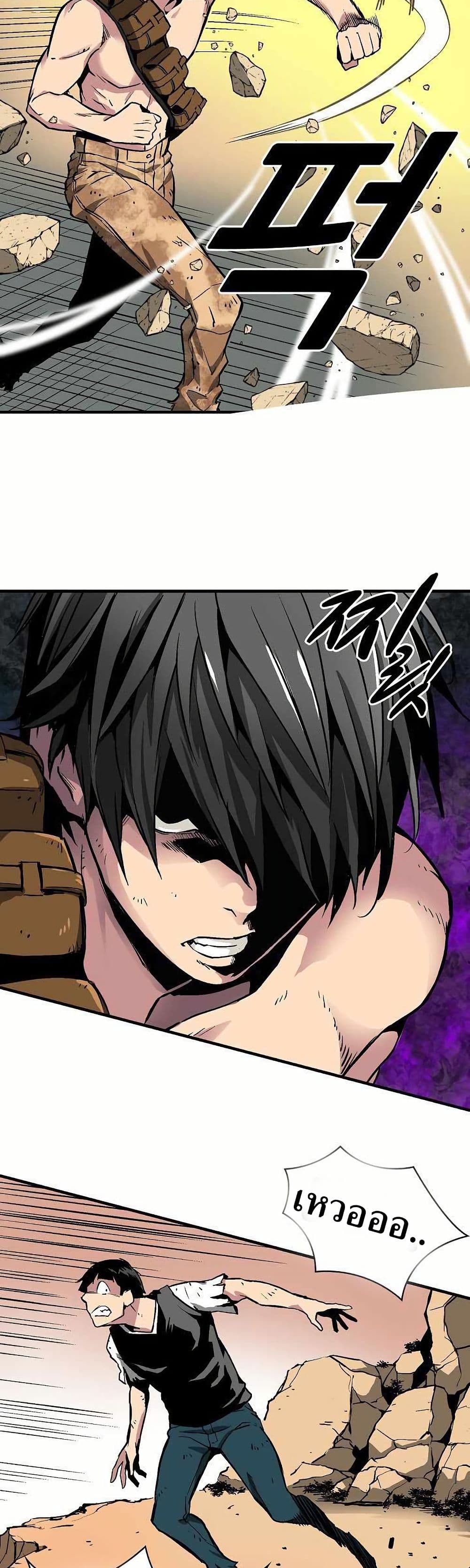 Unbreakable page 4