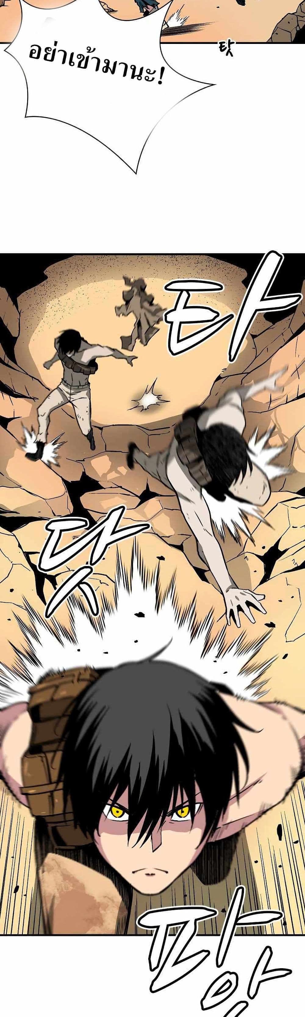 Unbreakable page 5