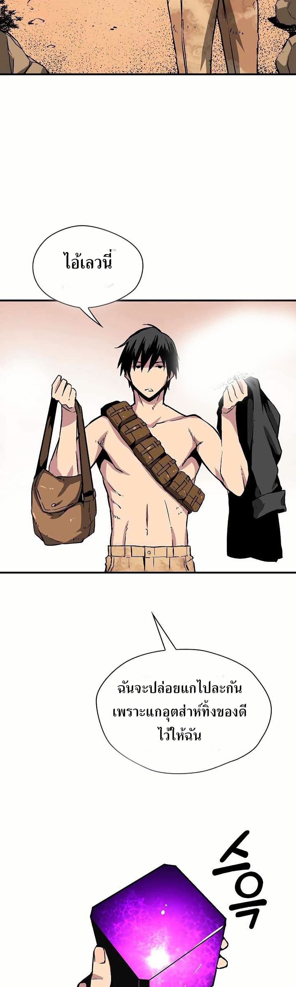 Unbreakable page 7