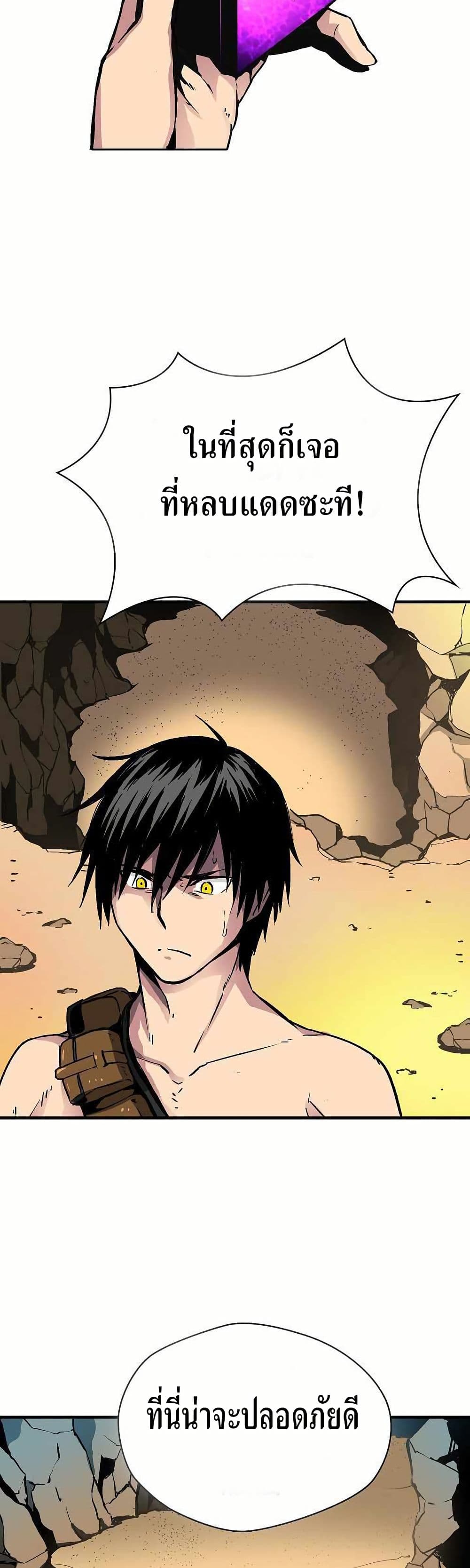 Unbreakable page 8