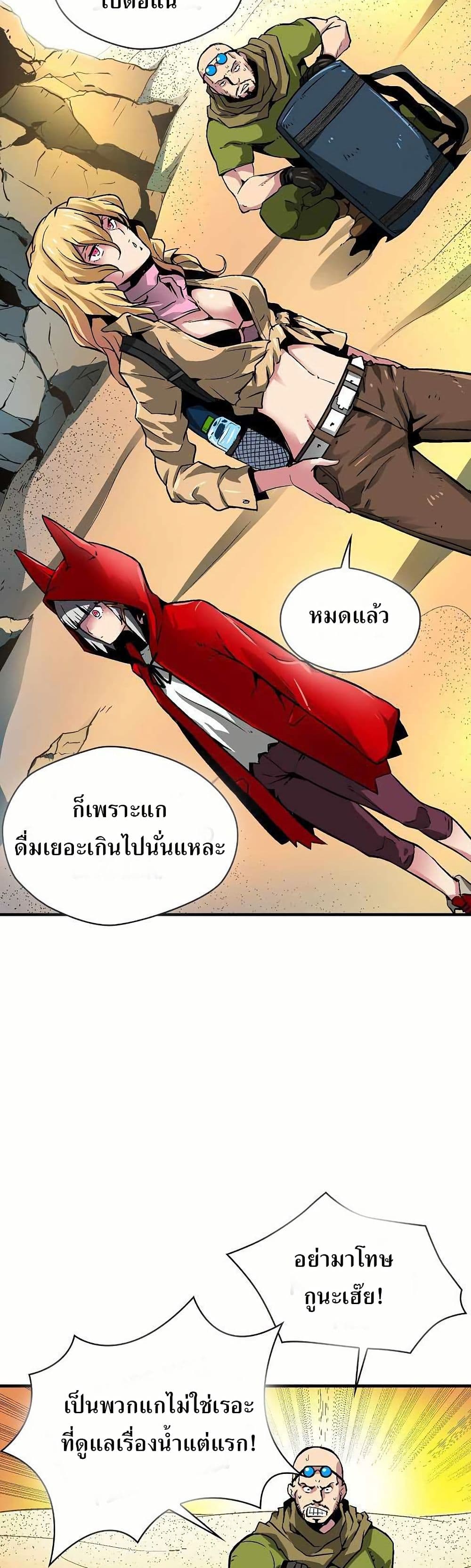 Unbreakable page 10