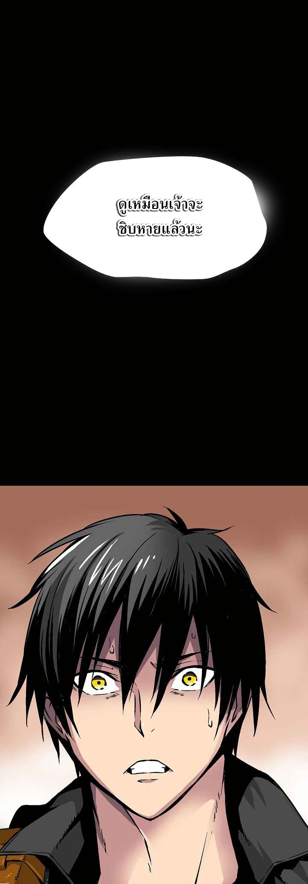 Unbreakable page 1