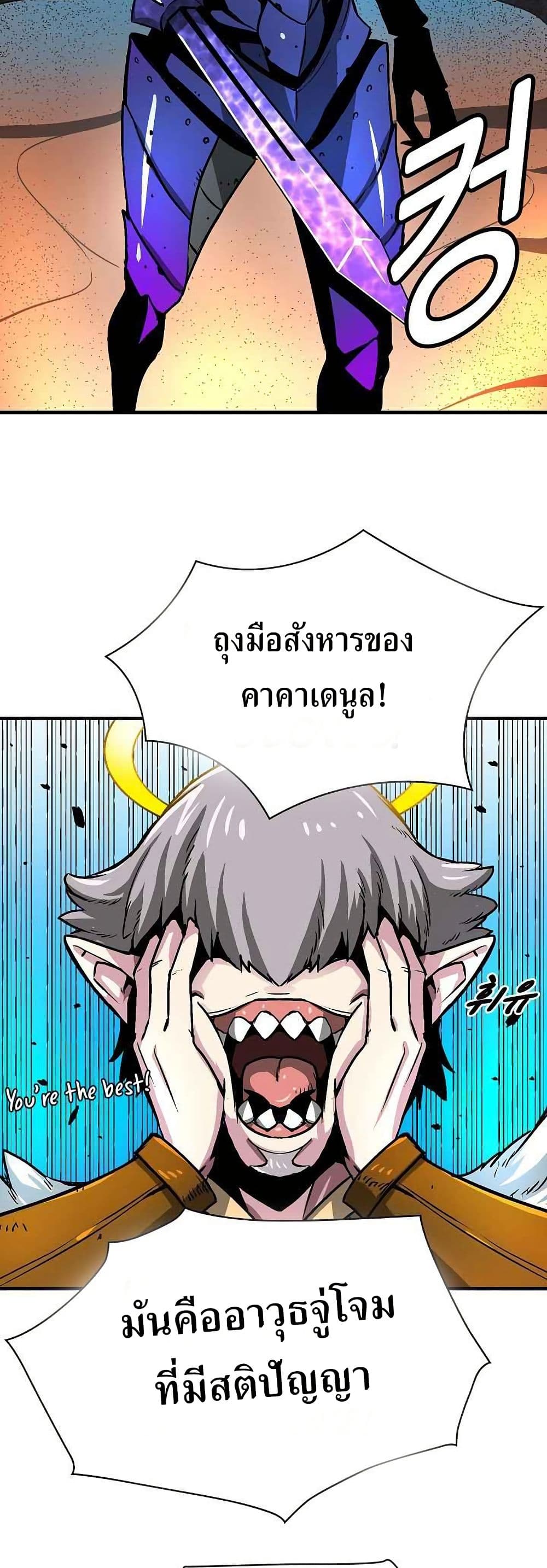 Unbreakable page 4