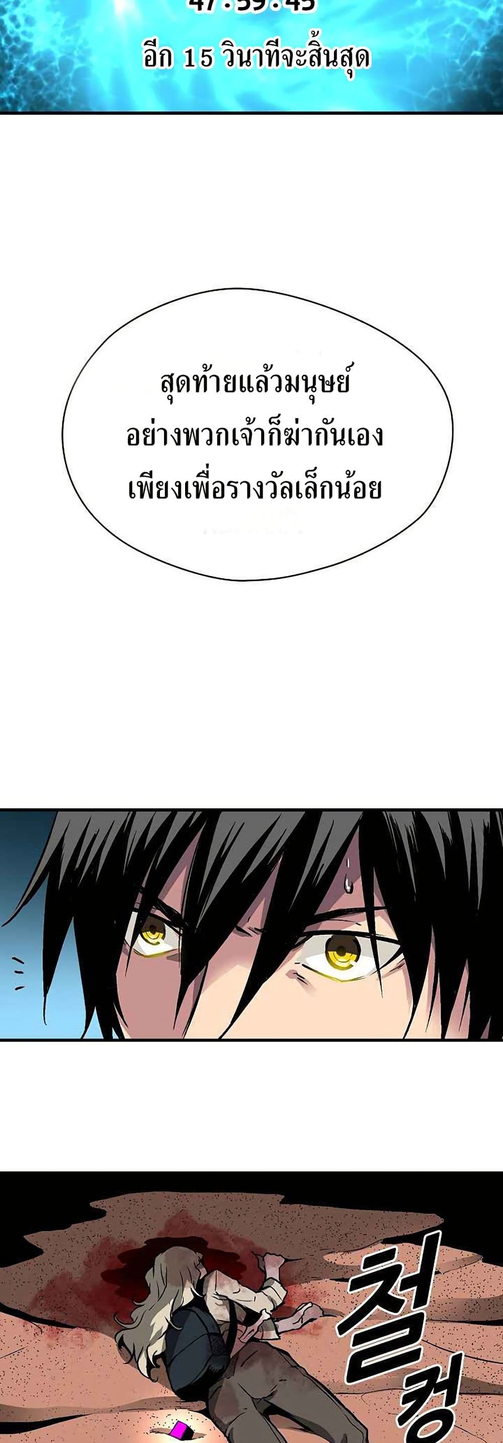 Unbreakable page 7