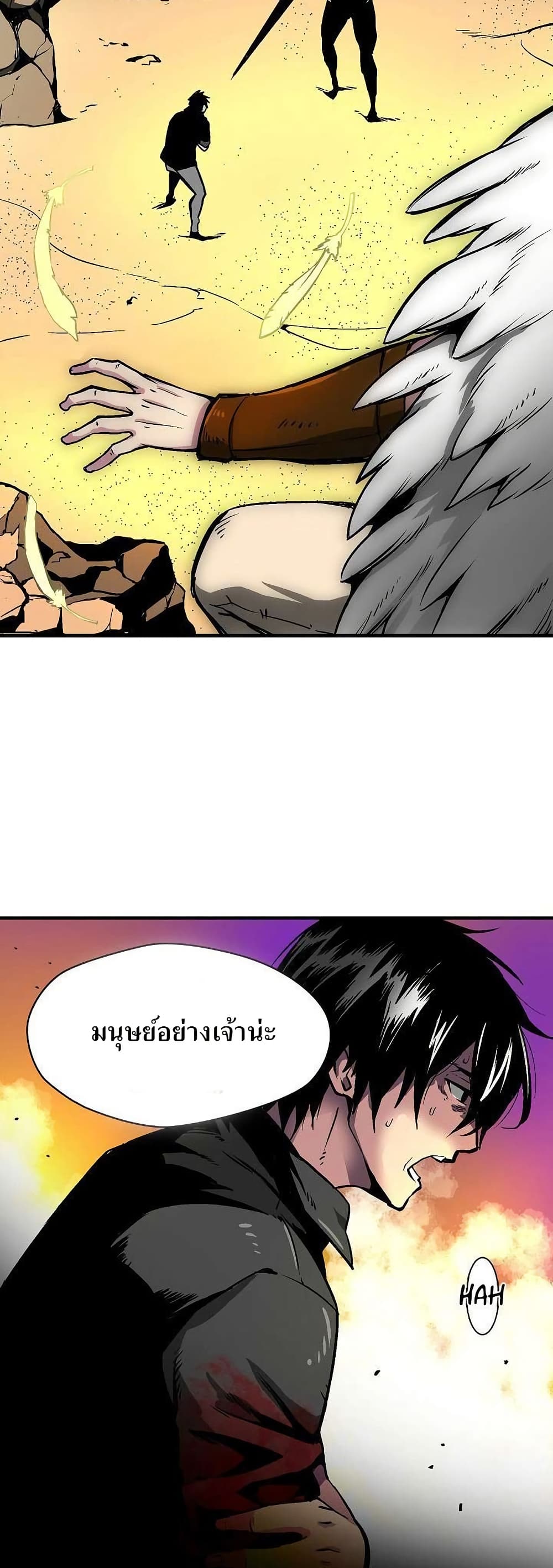 Unbreakable page 3