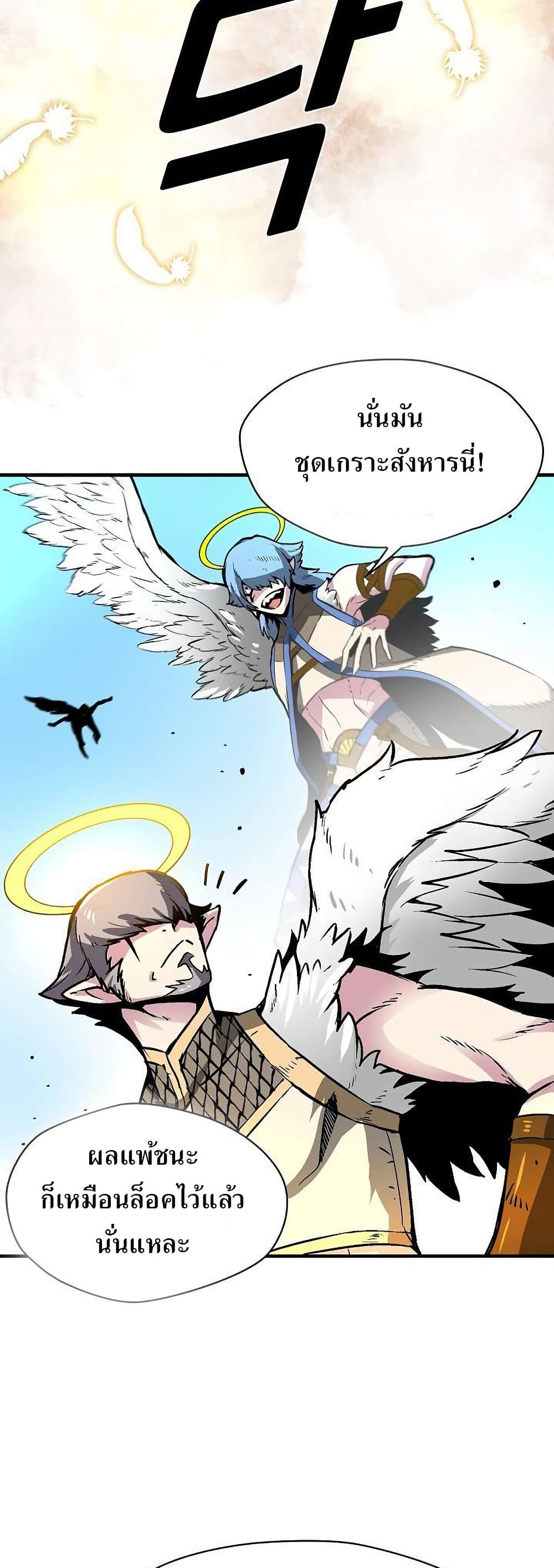 Unbreakable page 5