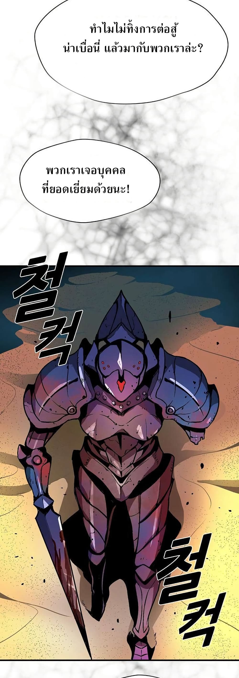 Unbreakable page 6