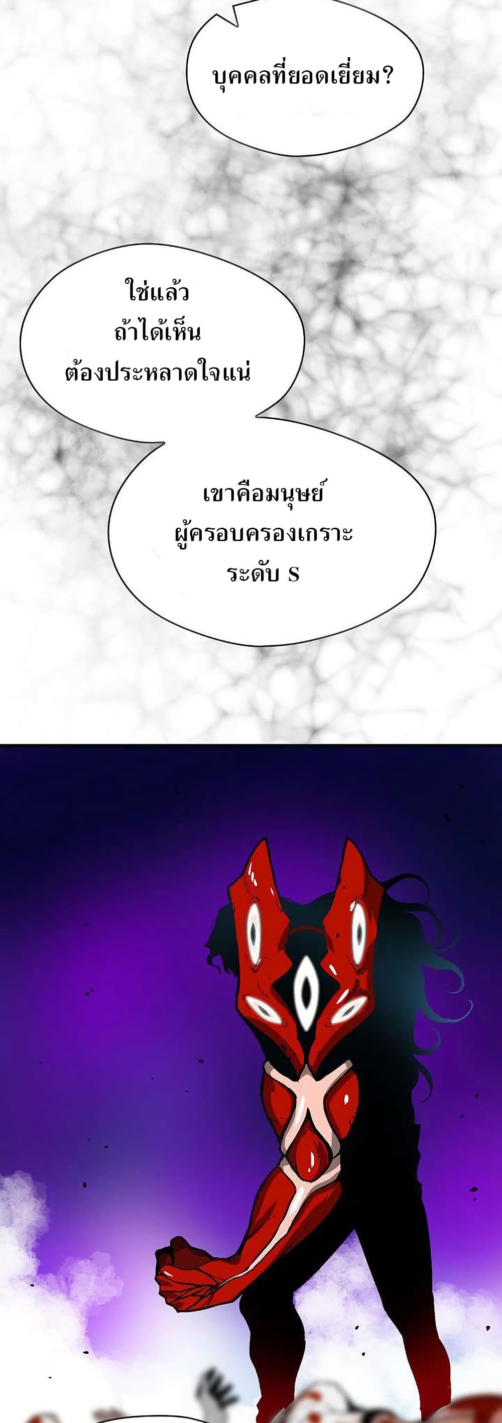 Unbreakable page 7