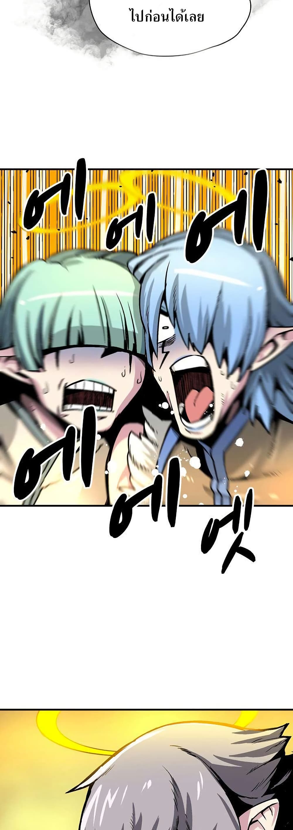 Unbreakable page 9