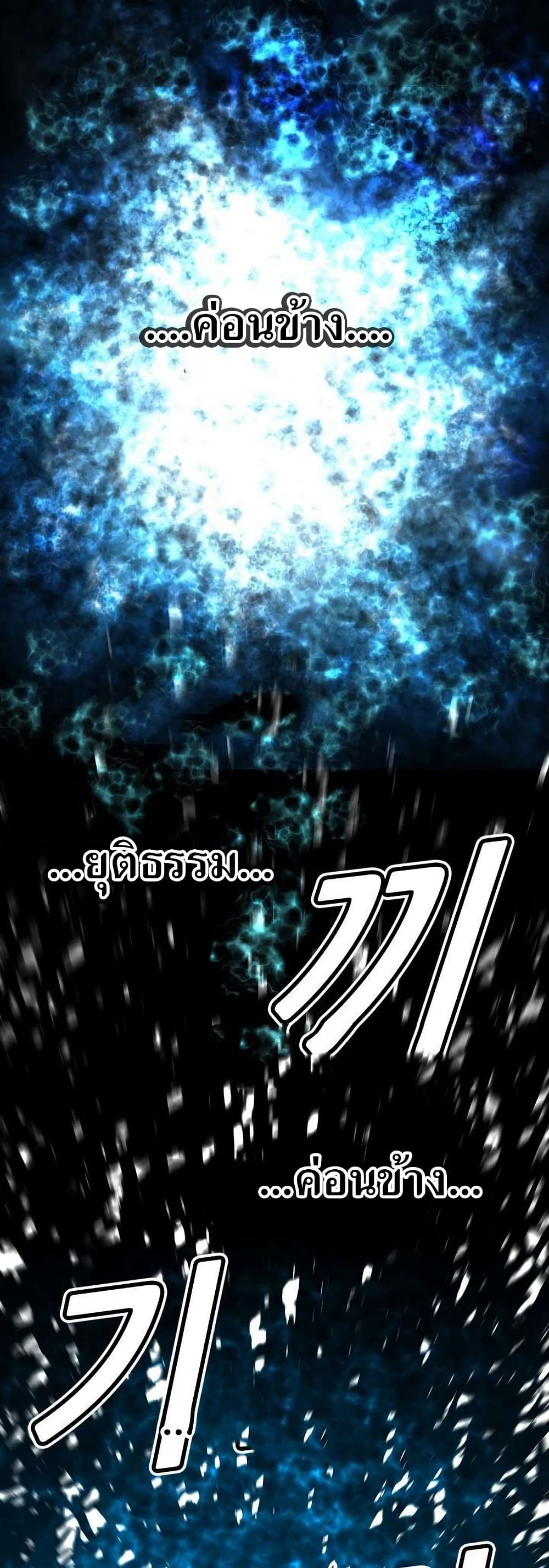 Unbreakable page 1