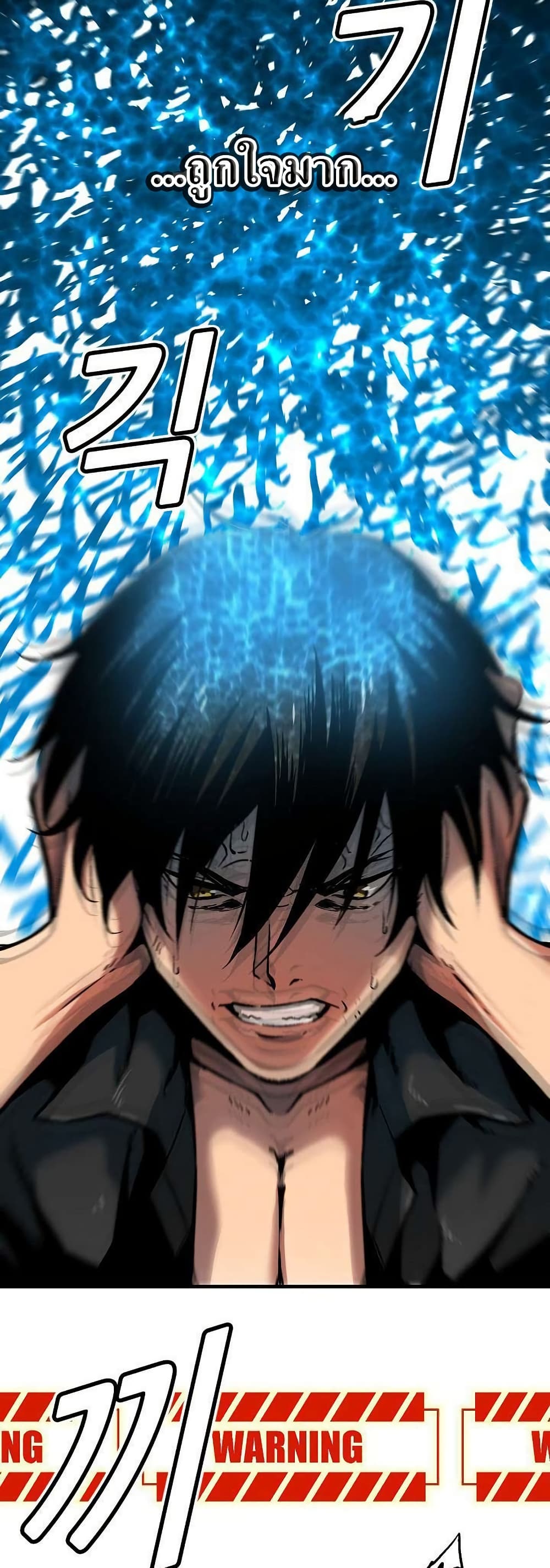 Unbreakable page 2