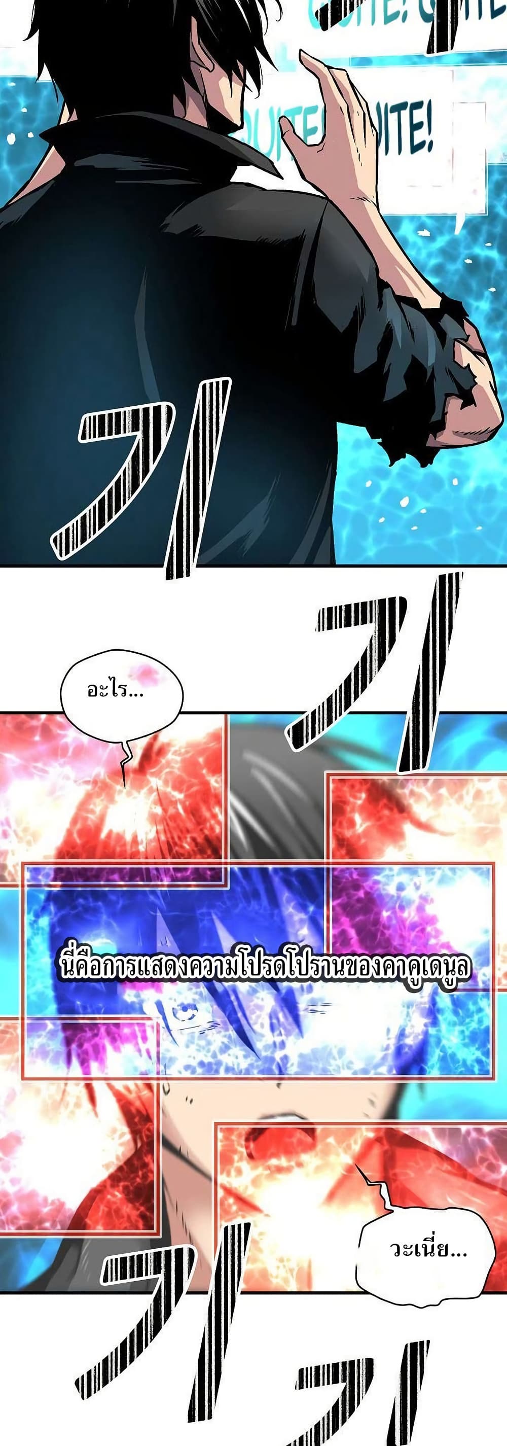 Unbreakable page 4