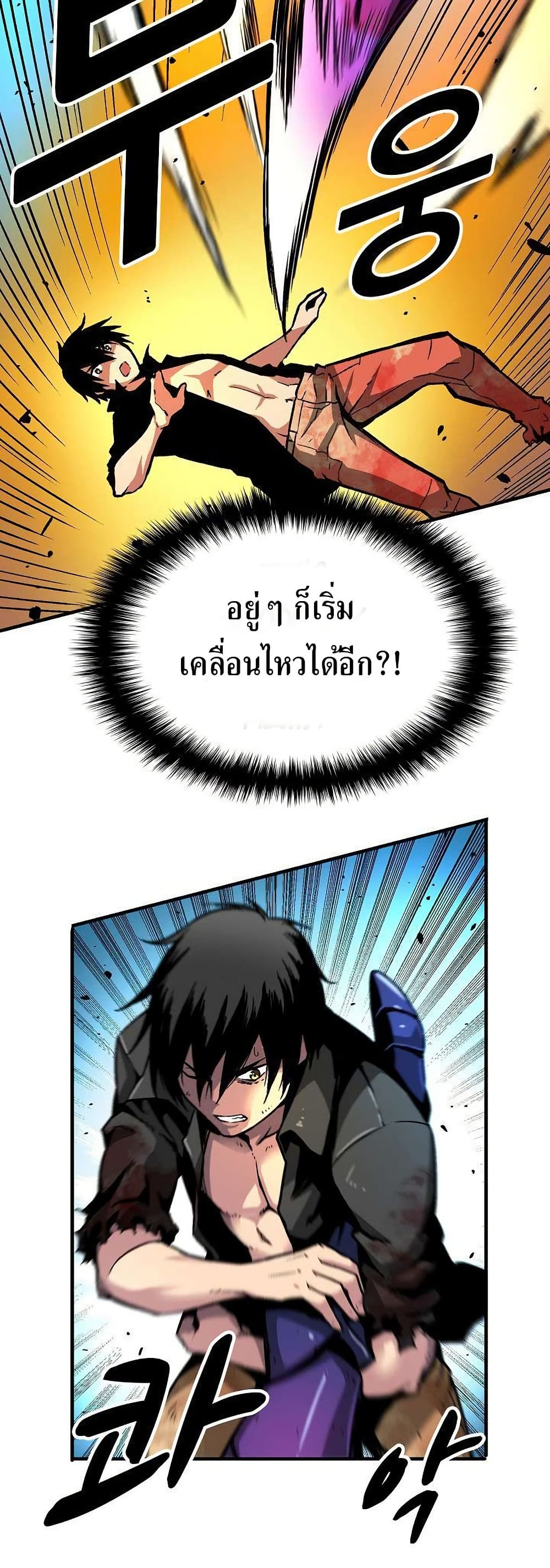 Unbreakable page 6