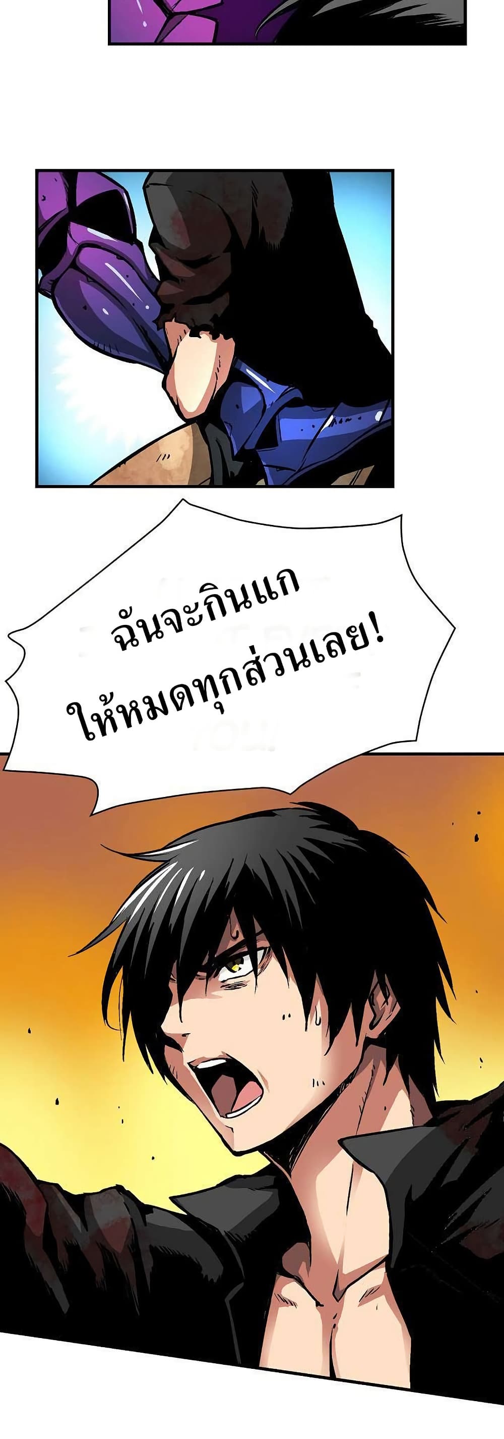 Unbreakable page 8
