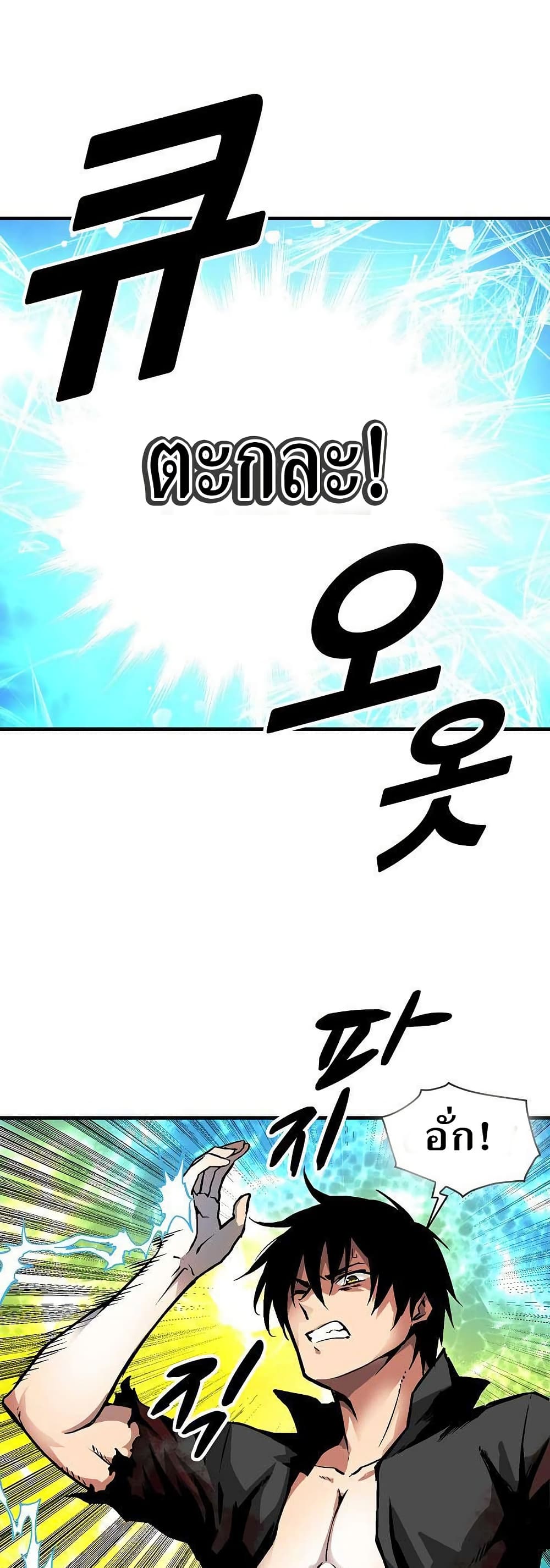 Unbreakable page 9