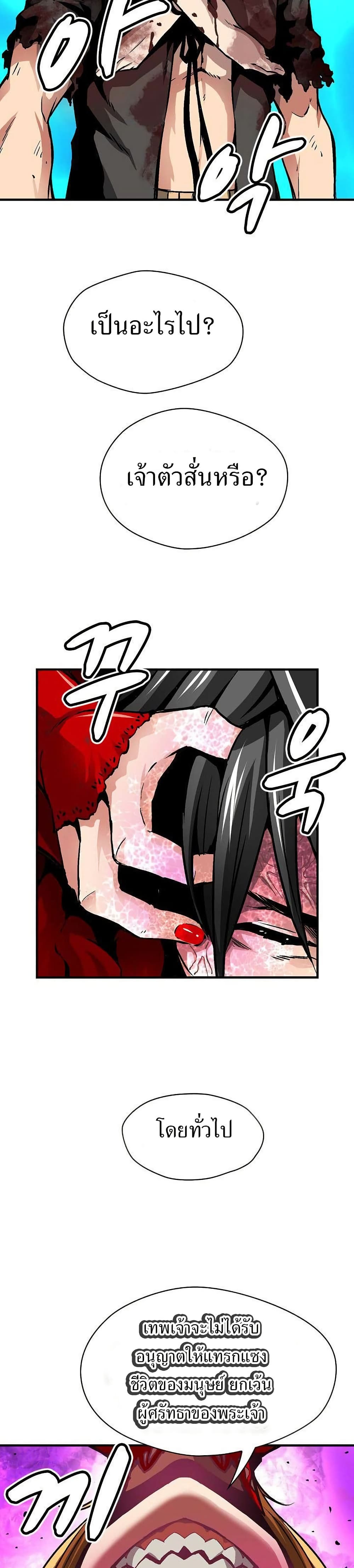 Unbreakable page 2