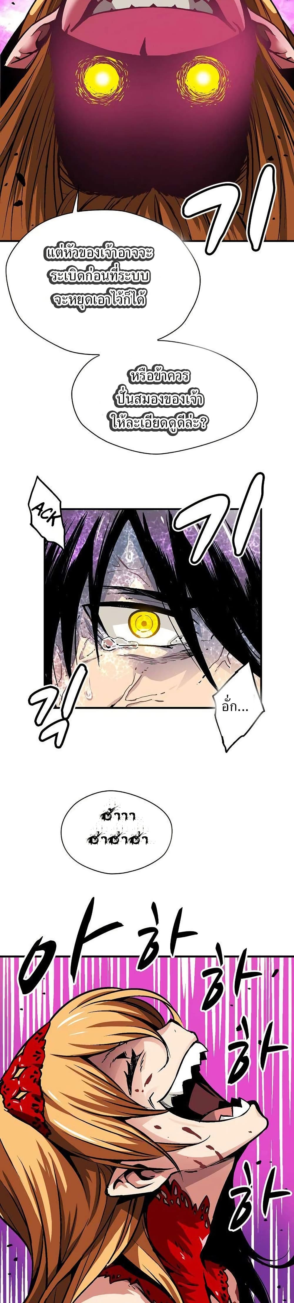 Unbreakable page 3
