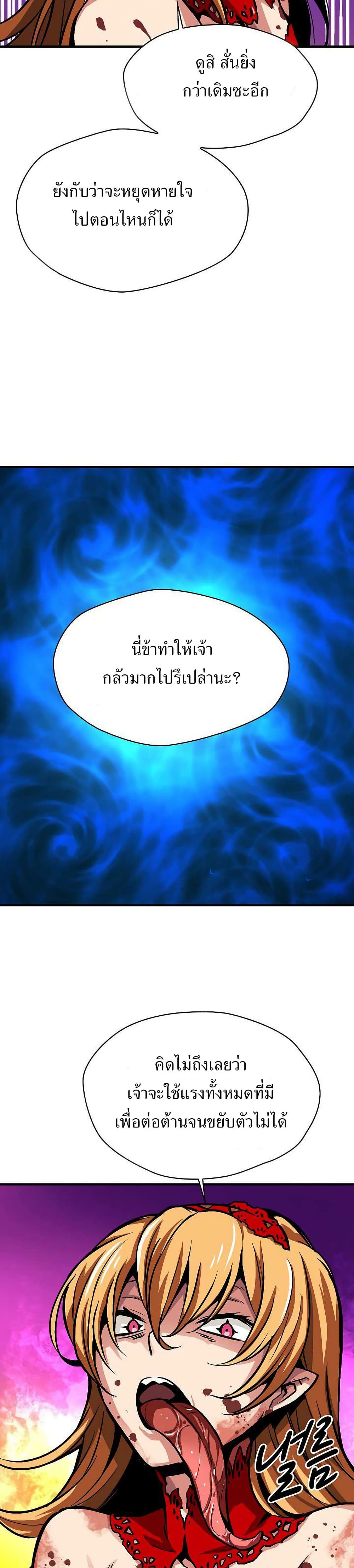 Unbreakable page 4