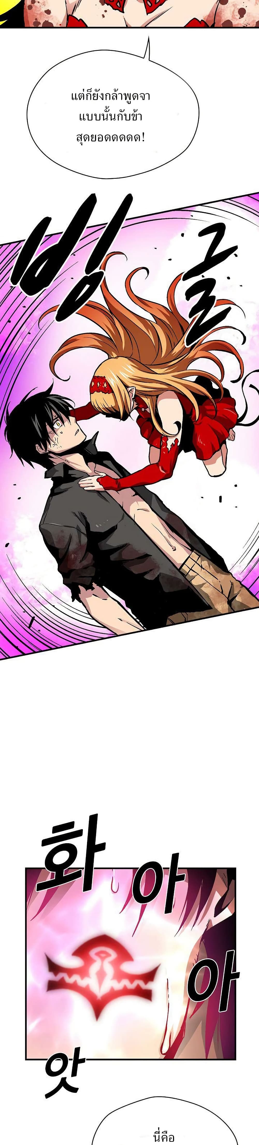 Unbreakable page 5