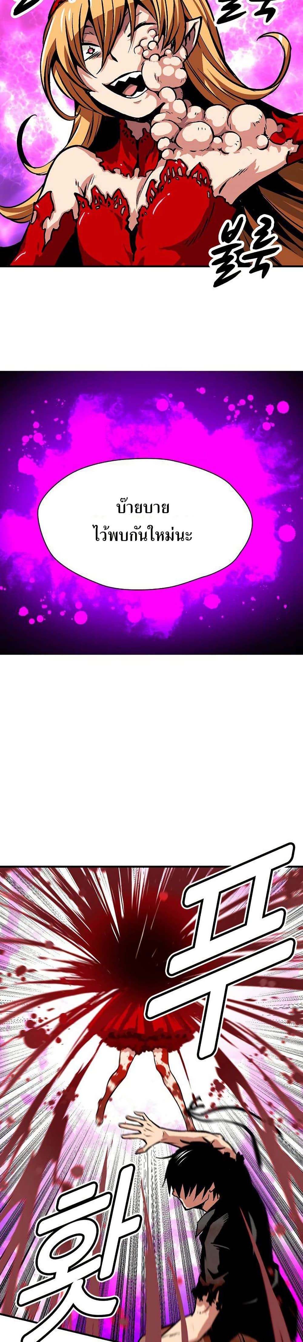 Unbreakable page 7