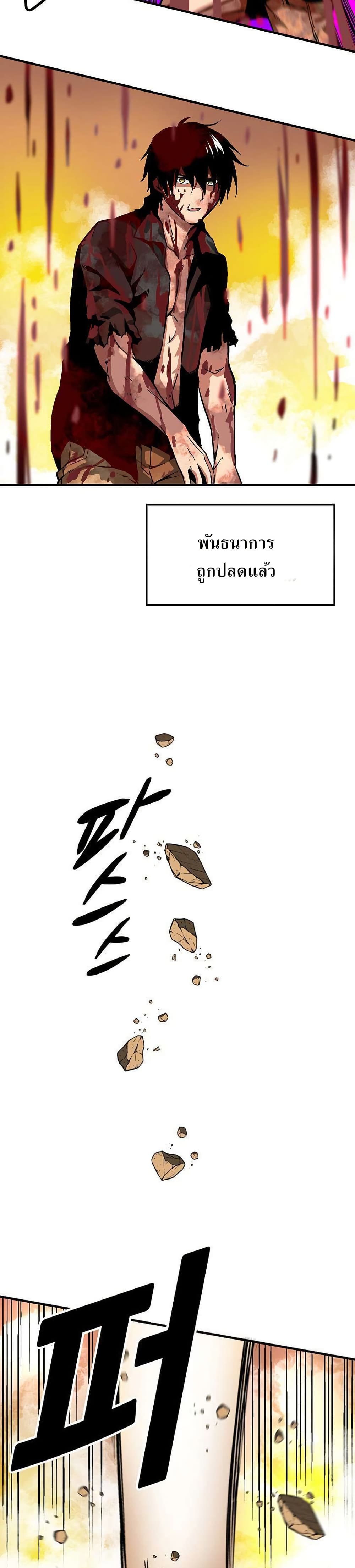 Unbreakable page 8