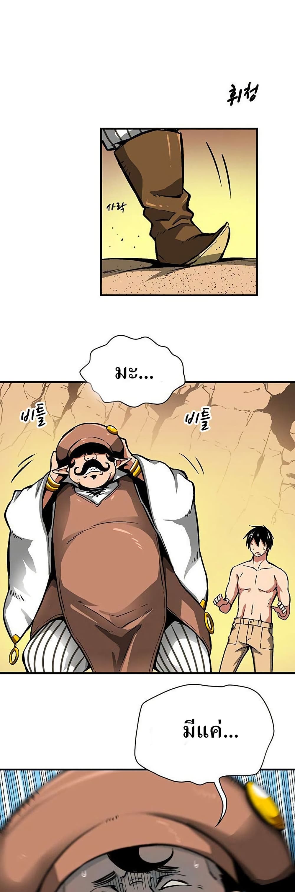 Unbreakable page 1
