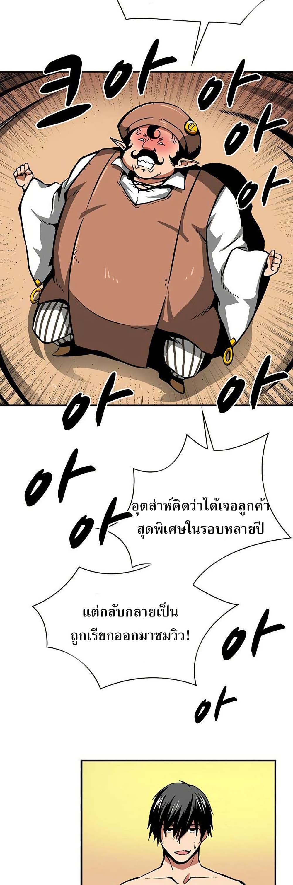 Unbreakable page 4