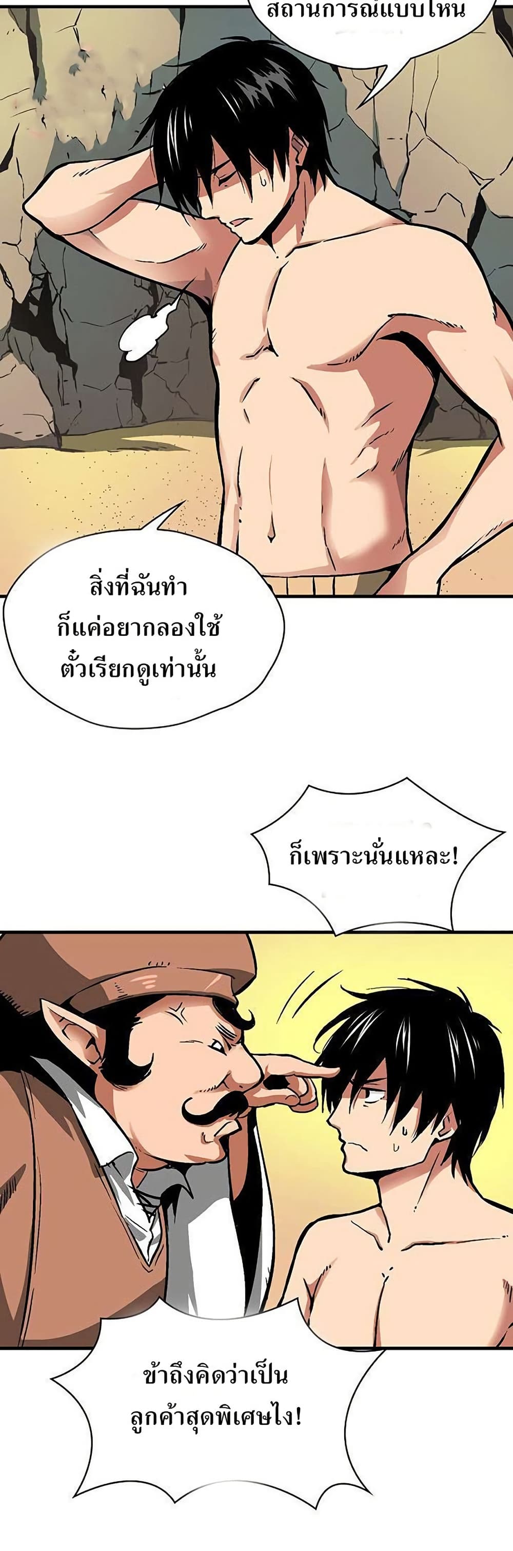 Unbreakable page 6