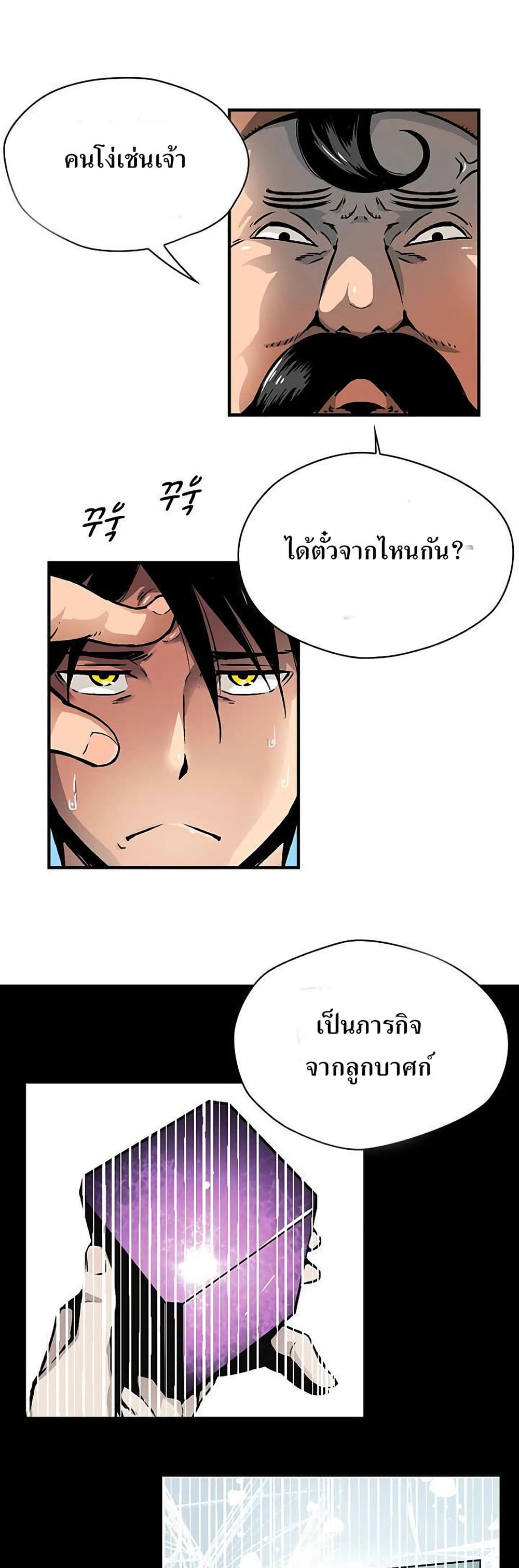 Unbreakable page 7