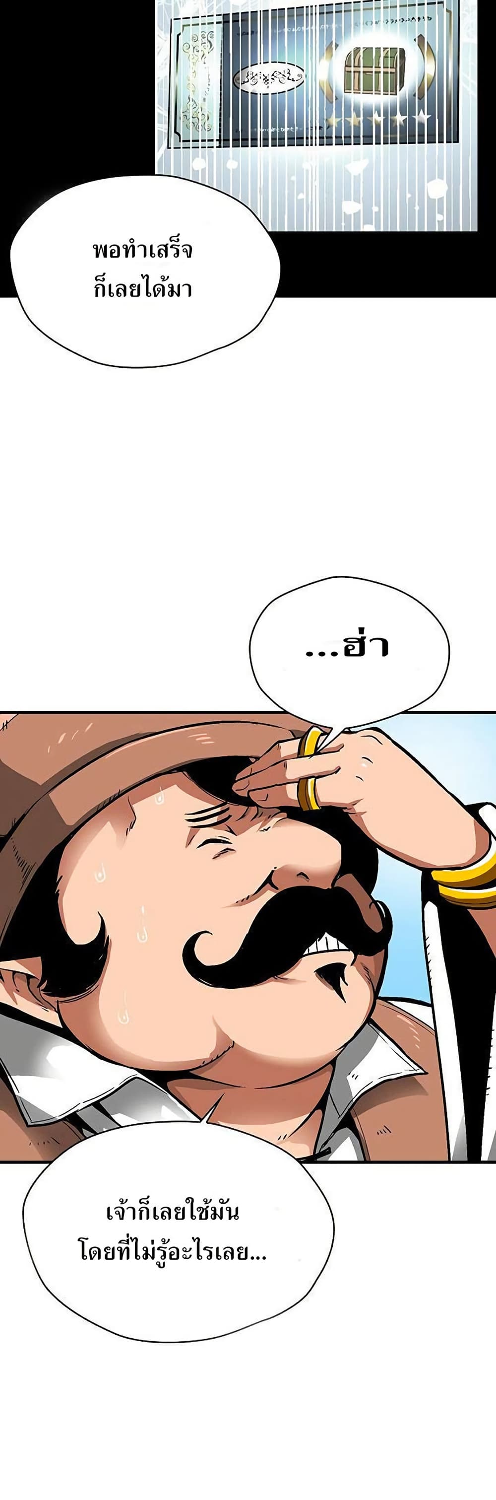 Unbreakable page 8